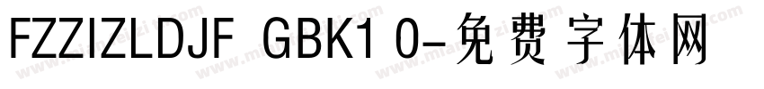 FZZIZLDJF  GBK1 0字体转换